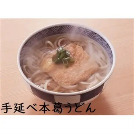 手延葛うどん　7袋(天理市・東吉野村共通返礼品)_麺 うどん  _【1070153】