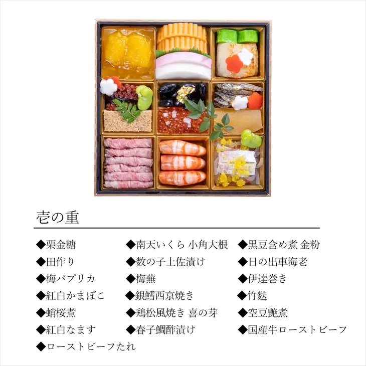 【予約受付】花巻温泉 佳松園の生おせち『寿』 一段重 19品目 冷蔵 おせち料理 2026年 迎春【1298】