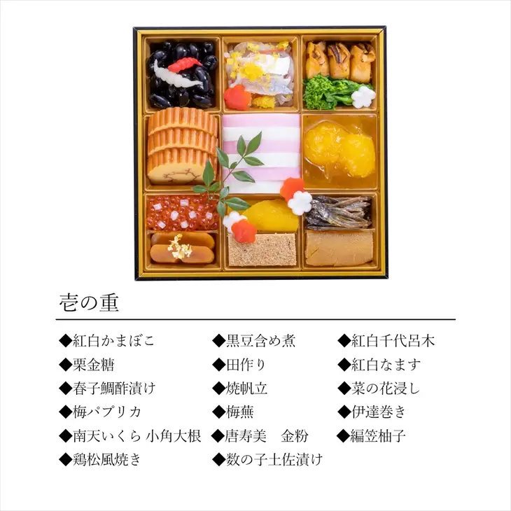 【予約受付】花巻温泉 佳松園の生おせち『禄』 二段重 38品目 冷蔵  おせち料理 2026年 迎春 【1299】