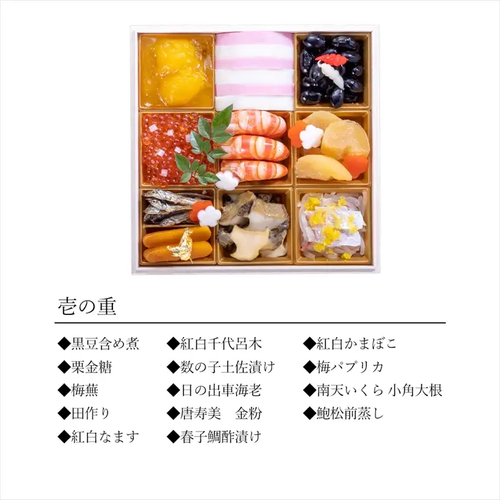 【予約受付】花巻温泉 佳松園の生おせち『福』 特選三段重 48品目 冷蔵 おせち料理 2026年 迎春 【1300】