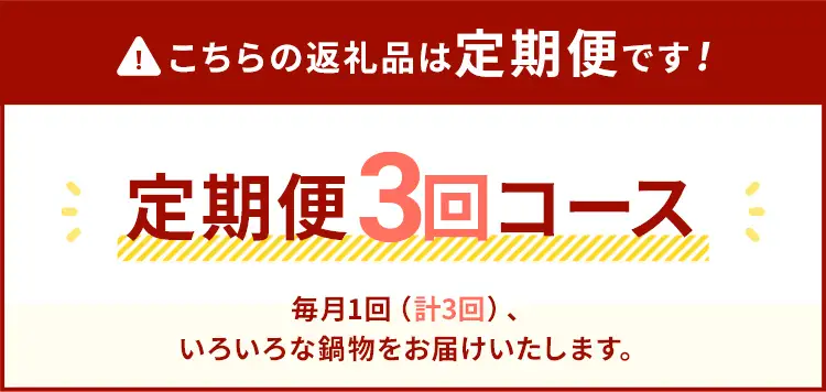 鍋満喫定期便【毎月1回計3回発送】牛もつのすき焼き 鶏家 定期発送 冷凍 もつ鍋 牛モツ ホルモン 鍋 セット 送料無料
