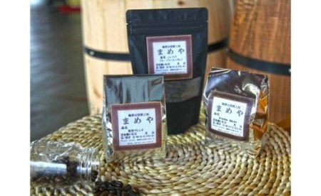 まめや 嘉麻 よくばりセット 挽き豆タイプ 計600g 珈琲