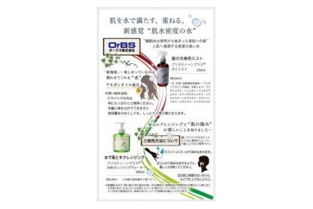 クレンジングウォーター / 信州諏訪ガラスの里 オーブス 化粧品 SUWAプレミアム 信州 長野県 諏訪市 諏訪 [11-33]