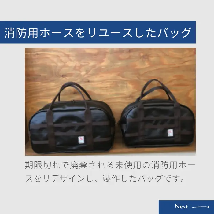ボストンバック ブラック(L) (パイピングカラー:こげ茶) FIRE HOSE PRODUCTS [11-62DB]