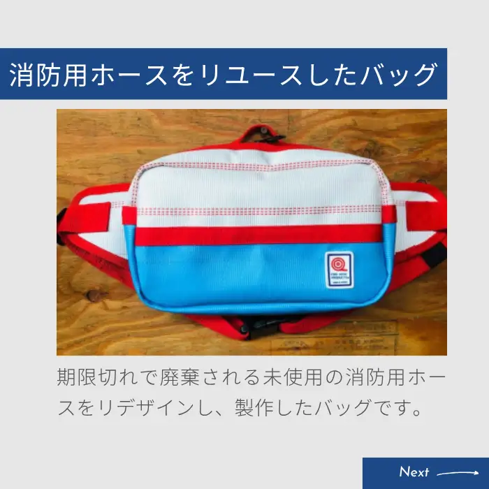 ウエストバック バイカラーブルー (パイピングカラー:赤) FIRE HOSE PRODUCTS SUWAプレミアム [11-65R]