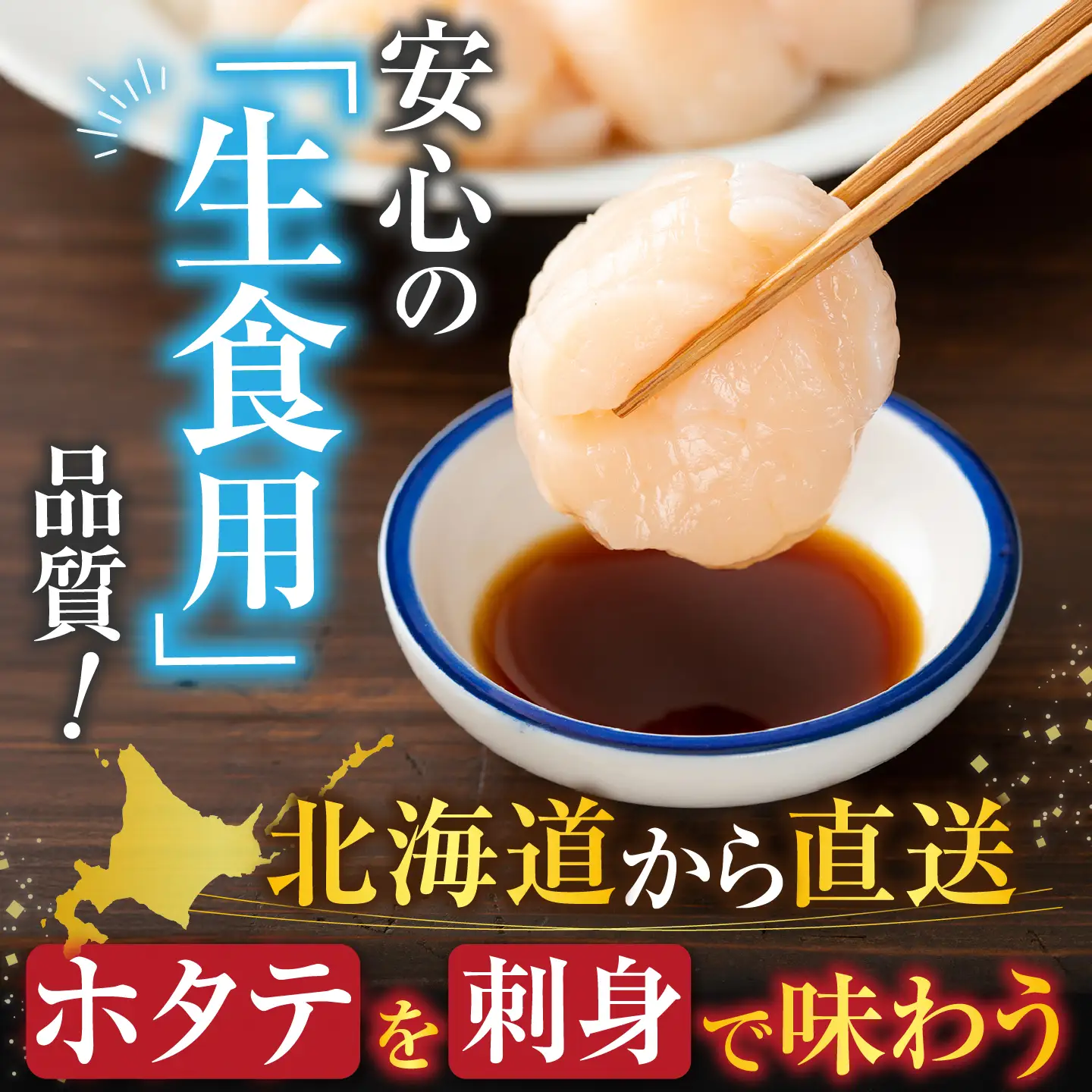 ＼漁業者応援品／根室海鮮市場[直送]お刺身用ほたて貝柱500g A-28002