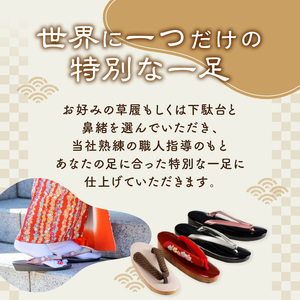 草履もしくは下駄の鼻緒すげ体験_0023-001-T03