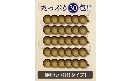 すごいmiso soup 30食セット 150g（5g×30食）x2 F20E-824