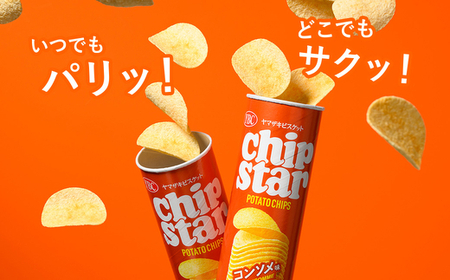 ヤマザキビスケット『チップスターL』コンソメ（24個）| お菓子 おかし _BY08