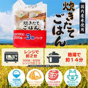 炊きたてごはん パックライス たっぷり 200g × 24食セット　| 米 お米 コメ ごはん ご飯 パック パックご飯 白飯 白米 食品 お手軽 レンジ 湯煎 一人暮らし 常温保存 備蓄 非常食 保存食 防災 ローリングストック 山形県 鶴岡市 返礼品