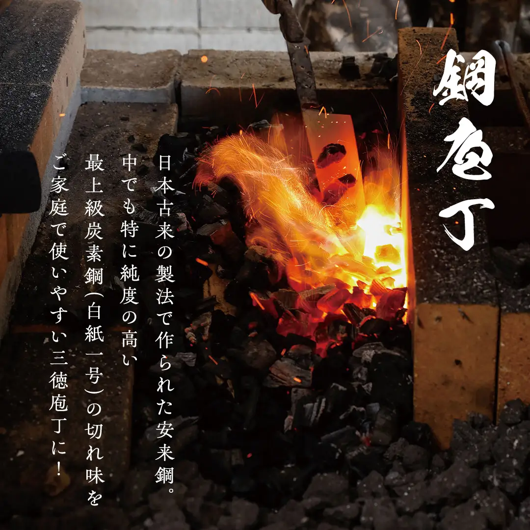《 テレビで紹介 》三徳庖丁 （白紙一号） 180mm  『研ぎ一回無料券』付き 三徳包丁 包丁 台所 調理器具 キッチン キッチン用品 料理 手作り 日本製 職人 鍛冶屋 自然素材 アド街ック天国 アド街 [CG001sa]