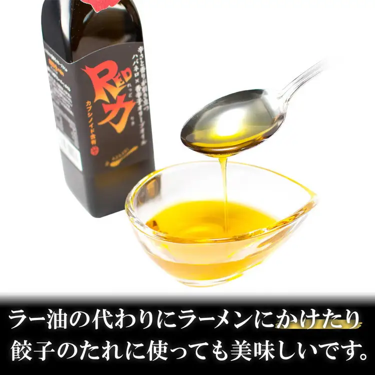 香辛子オリーブオイル「香力」「Red力」2本セット ハーブペッパー 　香辛子　 エキストラバージンオイル　 ハバネロ　※離島への配送不可｜加工食品