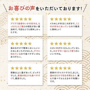 【訳あり】森町銘産いかめし750g（250g×3） カット済み 醤油味 いかめし 訳あり mr1-0936