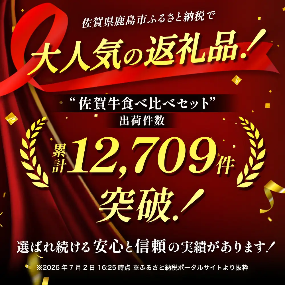 佐賀牛食べ比べセットすきやき・しゃぶしゃぶ用（肩ロース210g・牛もも210g） 佐賀牛国産すき焼き 霜降りすき焼き大人気すき焼き とろける牛しゃぶしゃぶ 人気しゃぶしゃぶ 霜降りしゃぶしゃぶ 肩ロースしゃぶしゃぶ 牛ももしゃぶしゃぶ B-330