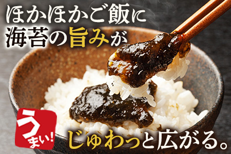 佐賀海苔 生のり佃煮 3個 セット 100g×3個 合計300g プレーン 梅肉入り 柚子入り 3種類 生のり 生海苔 海苔 のり 詰め合わせ 食べ比べ 海産 有明海 国産 九州産 佐賀県産 鹿島市産 送料無料 A-2