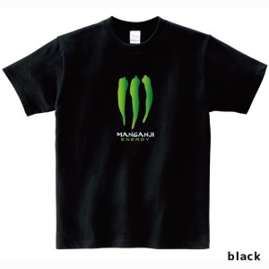 万願寺ENERGY Tシャツ ： ご当地シャツ 万願寺シャツ 半袖シャツ ヘビーウェイトシャツ