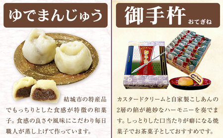 真盛堂 こだわり和菓子詰め合わせ 和菓子 スイーツ ゆでまんじゅう カフェオレ大福 ぷりん大福 御手杵 みるくまんじゅう 華紬 きみ餡 自家製餡 コーヒー餡 食べ比べ 小分け 贈答用 化粧箱 名店《90日以内に出荷予定(土日祝除く)》【配送不可地域あり】(離島)