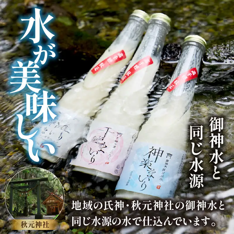 どぶろく 飲み比べセット 300ml×12本（3種×各4本セット） ギフト 和まっこり にごり酒 濁り酒 濁酒 高千穂 宮崎 神話の里 敬老の日 ふるさと納税 どぶろく 飲み比べ 千穂まいり 神楽まいり 神呂木まいり お酒 酒 アルコール 晩酌 贈答 贈り物 ギフト プレゼント 宮崎県 高千穂町 _Tk015-015