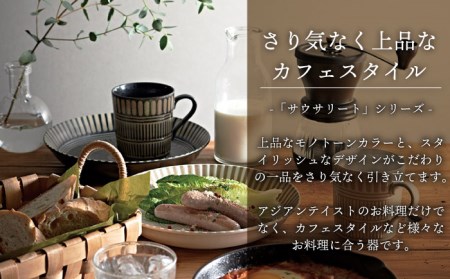 【美濃焼】サウサリート ペアブランチセット 食器4点 (大皿2点・小鉢2点)【株式会社二幸】食器 プレート ボウル[MCZ041]