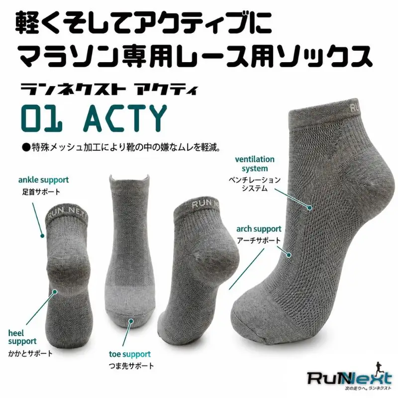 レーシングセット　Mサイズ　１／RunNext　スポーツ用　ソックス　靴下　ゲーター　ランニング　奈良県　葛城市【next002】
