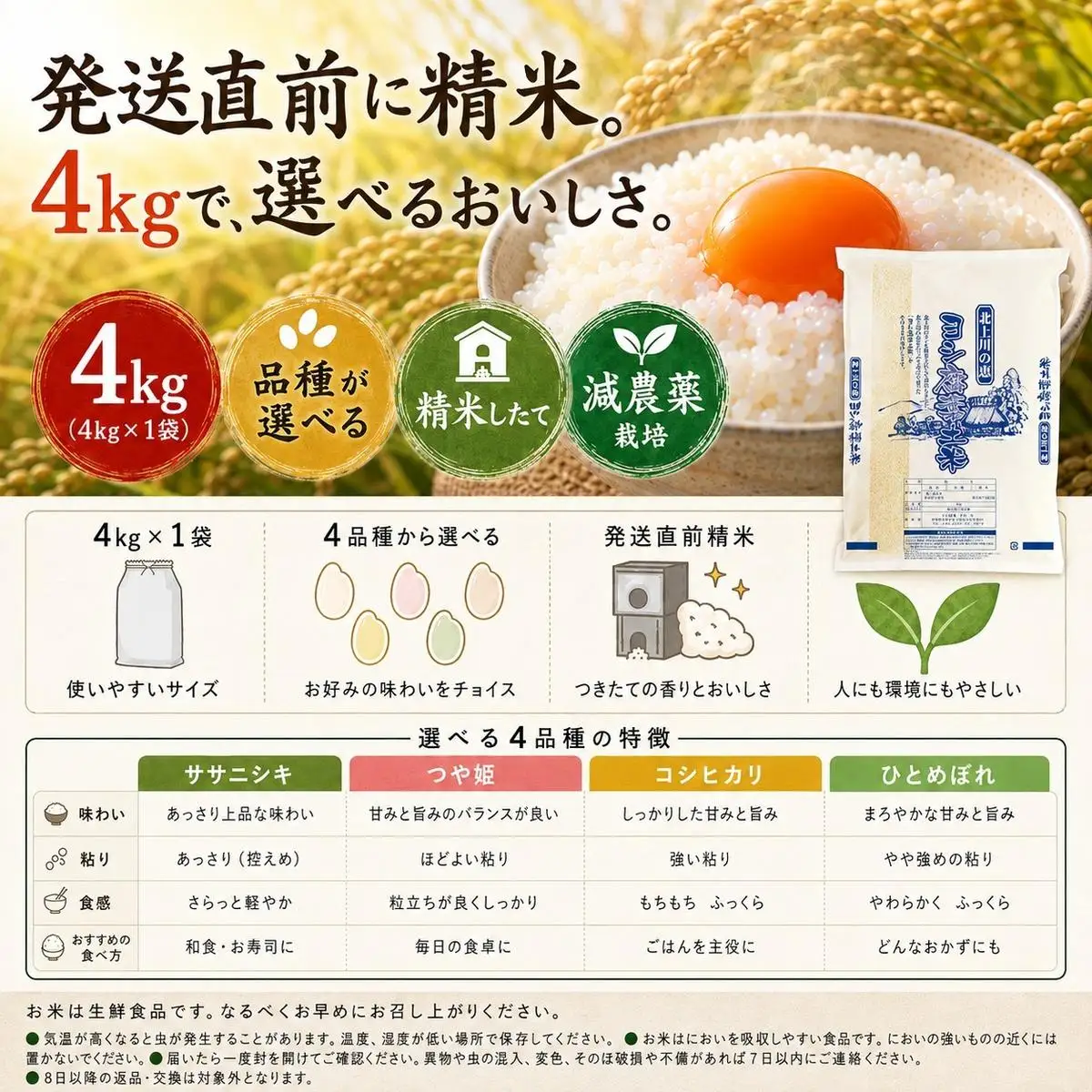 新米 令和8年産 ヨシ腐葉土米 つや姫 精米4kg（4kg×1袋）