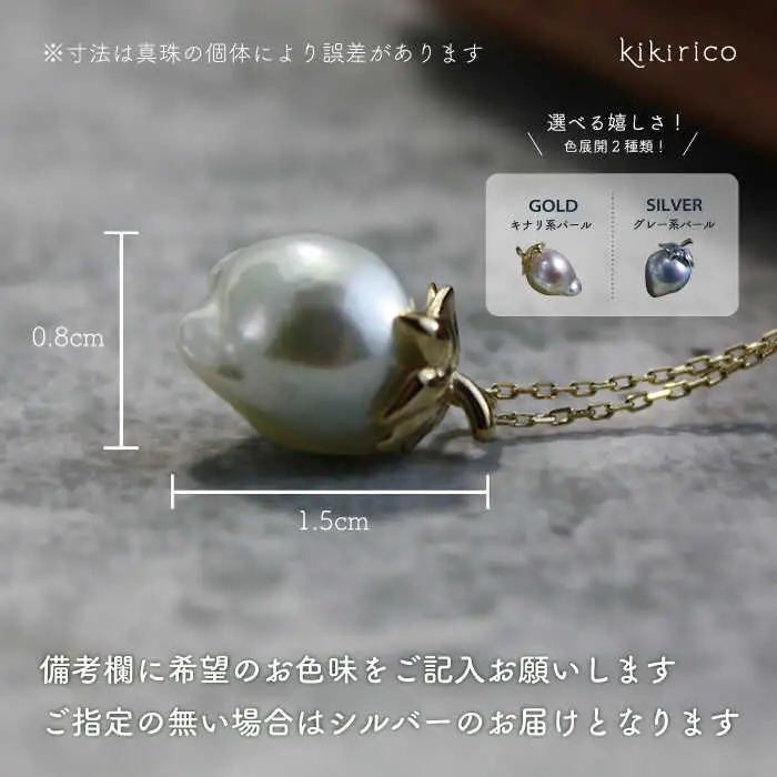 【敬老の日】シーフルーツペンダント（アコヤバロックパール）《壱岐市》【kikirico】 真珠 バロック真珠 ネックレス アクセサリー [JEY001] 52000 52000円