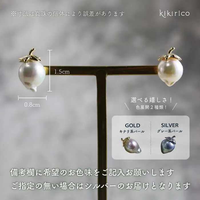 【敬老の日】シーフルーツピアス ペア（アコヤバロックパール） 《壱岐市》【kikirico】 真珠 バロック真珠 ピアス  [JEY002] 59000 59000円 アクセサリー