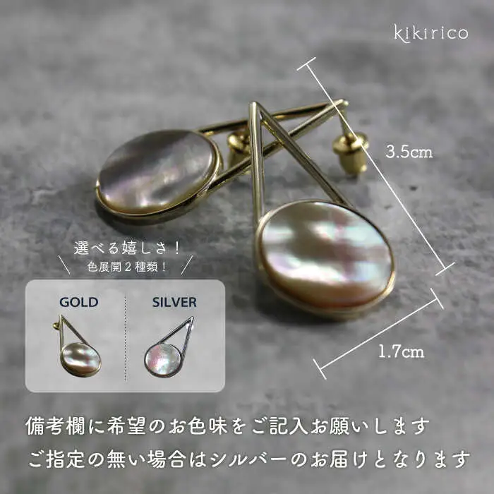 アバロンチョップスティックピアス（アワビ貝）《壱岐市》【kikirico】 アクセサリー ピアス  [JEY003] 36000 36000円