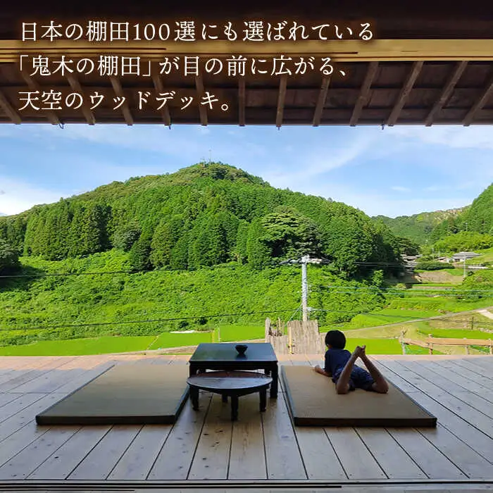 【夕朝食付 古民家ステイ】やきものの町 波佐見町に宿泊！宿泊ギフト券 5,000円【古民家民泊oniwa】[MF01]