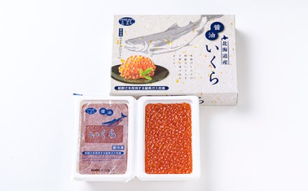 北海道産醤油いくら 500g ふるさと納税 いくら 北海道産 いくら 小分け 250g x2 いくら醤油漬 海産 魚卵 F4F-1644