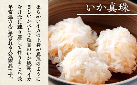 【全12回定期便】かべしまのいか焼売セット（タレ付き）【呼子かべしま直売所】 [HCL022]しゅうまい イカ 贈答 プレゼント 化粧箱 ギフト