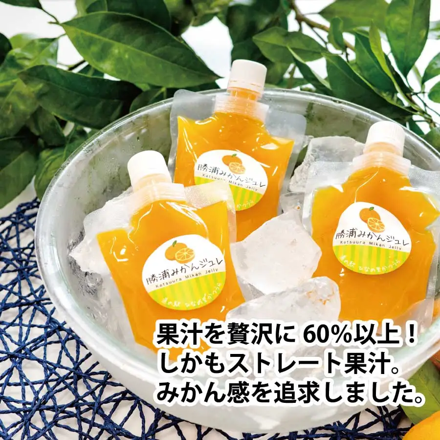 みかんジュレ 8個