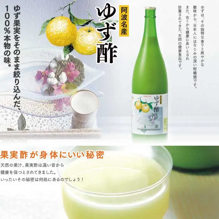 ゆず酢 1800ml