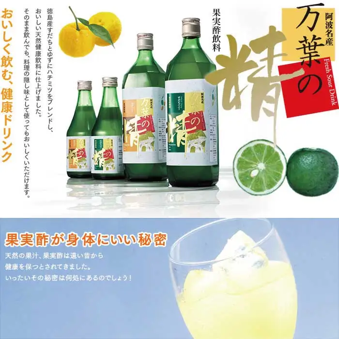 和柑橘希釈ジュース720ml 3種セット
