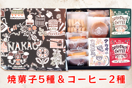 珈琲＆お菓子ギフトセット (カステラ マドレーヌ クッキーバニラ フィナンシェ フィナンシェショコラ) コーヒー [0238]