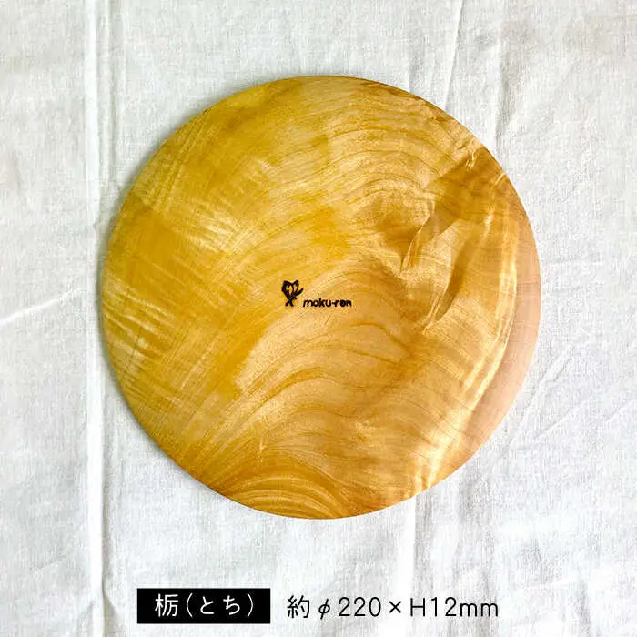 パン皿 A( トチ / 22cm )  糸島市 / 工作小屋moku-ren（品川 雅男）【いとしまごころ】 [AVZ005]