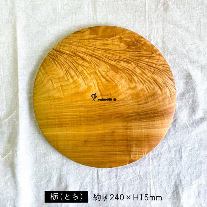 パン皿 B( トチ / 24cm )  糸島市 / 工作小屋moku-ren（品川 雅男）【いとしまごころ】 [AVZ006]