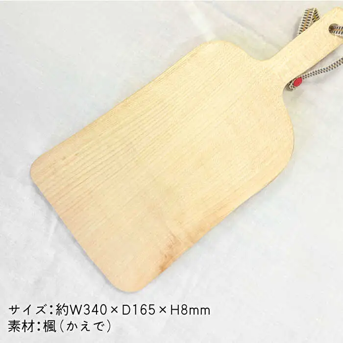 カッティングボード A( 楓 )  糸島市 / 工作小屋moku-ren（品川 雅男）【いとしまごころ】 [AVZ007] まな板 調理器具