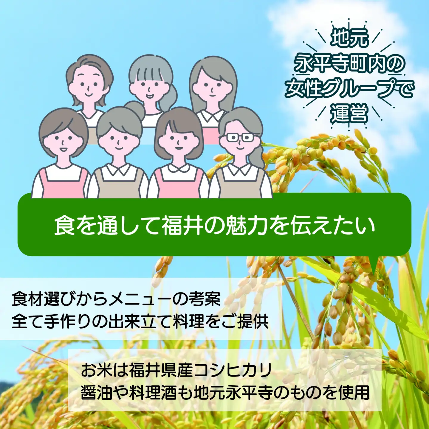 県大レストラン 食事券 250円券×11枚綴り（福井県立大学永平寺キャンパス内）[A-039001]