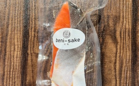 やな商店 紅鮭熟成甘塩10切身セット 訳あり 鮭 紅鮭 焼き魚 _HD085-024