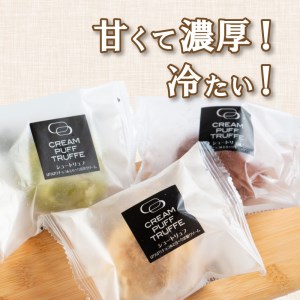 シュートリフ 12個 クリーム チョコ レート 黒糖 抹茶 贈答 ギフト バレンタイン ホワイトデー アイシング お菓子 スイーツ デザート 洋菓子 牛乳 バター ココア 食塩 卵 きなこ 10000円 冷凍 国産 愛媛 愛南