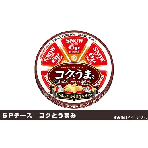 雪印メグミルク・チーズ詰合せ+ネオソフト(計12品)【6Pチーズ スライスチーズ クリームチーズ 粉チーズ カルシウム 鉄分】(02-03)