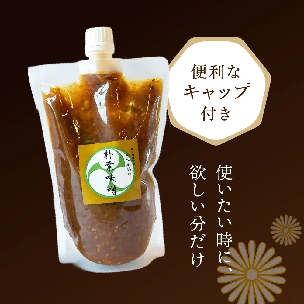 やみつき万能【朴葉味噌】(500g)×3本【53-30】