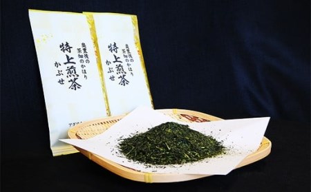 014-184 特上煎茶 かぶせ 100ｇ×2袋 200g
