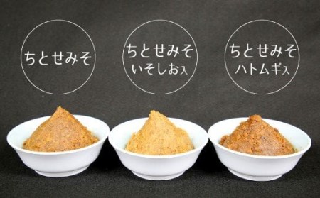 066-315 手づくり味噌 3種類 計4㎏ 無添加 味噌