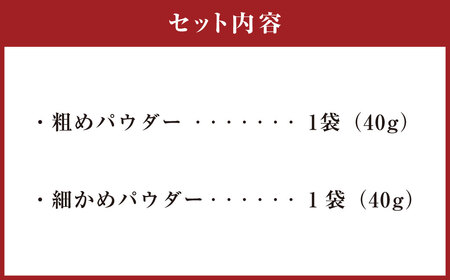 015-624 たすカルD 2袋 栄養剤 ビタミン カルシウム パウダー 粉末 椎茸 粉 豊後大野市