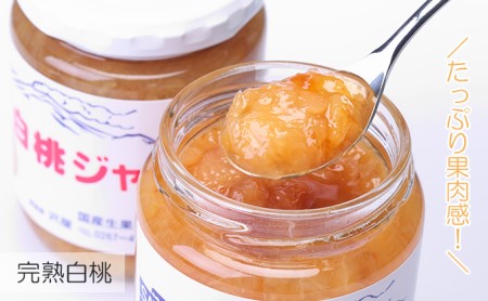 ジャム 白桃 125g 5本 セット 信州小諸産 桃 長野 加工品 モモ ピーチ フルーツ 果物 