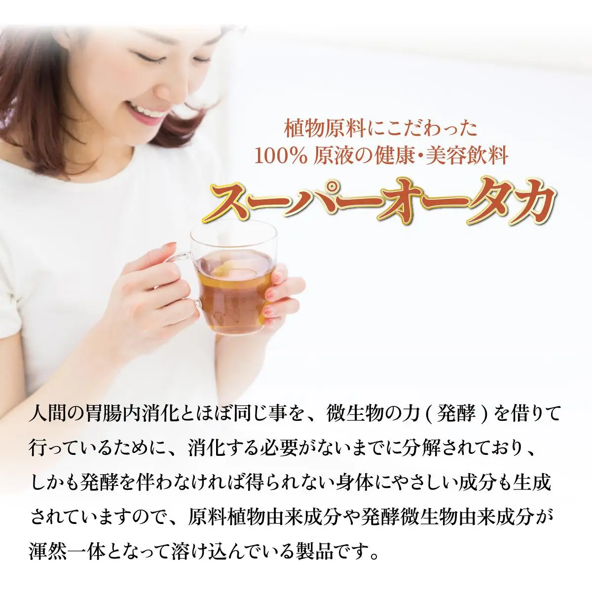 [5525-0737]大高酵素セット