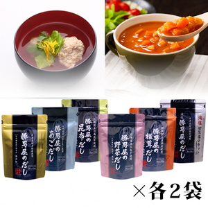 【焼津産鰹本枯節使用】勝男屋のだし6種計12袋 (a23-042)