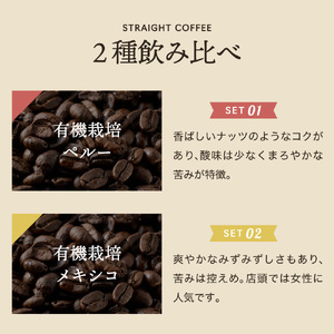 コーヒー豆・粉（100gｘ2種類)